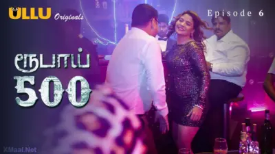 Rupay 500